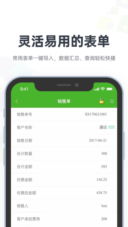 云表APP(APP定制开发平台)