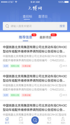 采招圈极速版APP(原：元博APP)