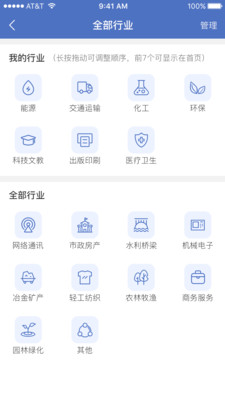 采招圈极速版APP(原：元博APP)