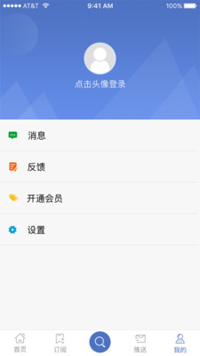 采招圈极速版APP(原：元博APP)