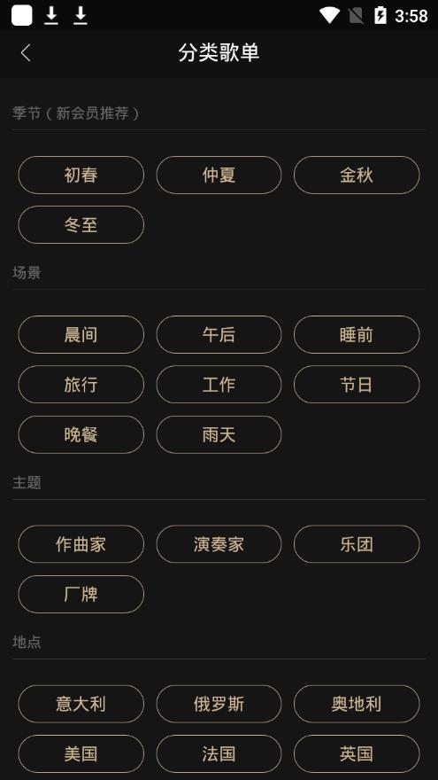 索尼HiRes音乐APP