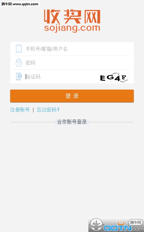 收奖网APP(改名：问卷星APP)