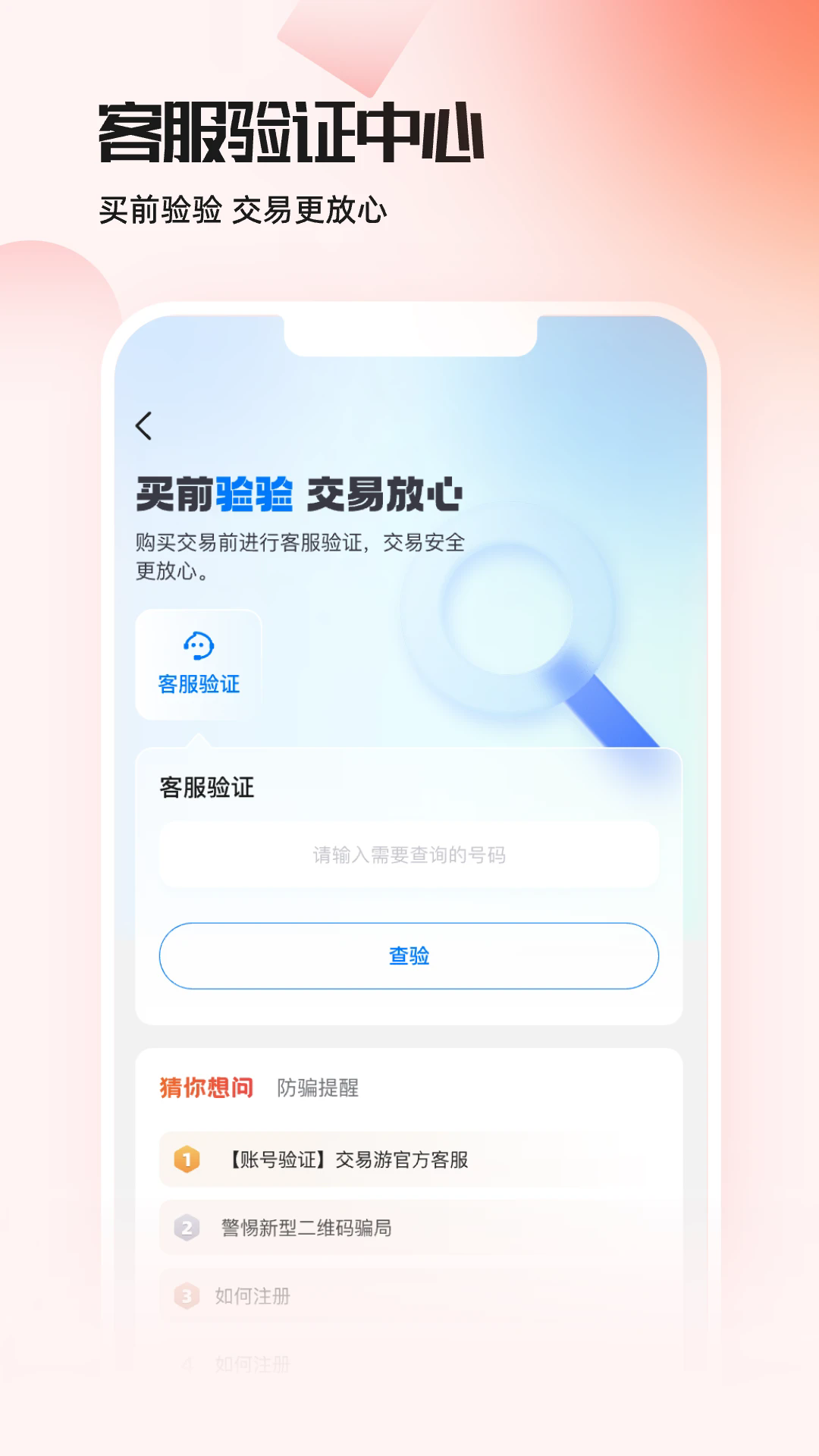 交易游官方下载