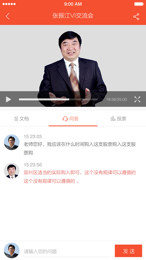 融合视讯APP