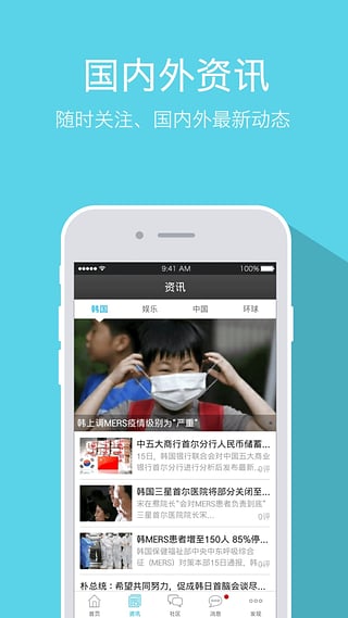 奋斗在韩国APP(奋韩)