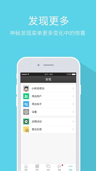 奋斗在韩国APP(奋韩)