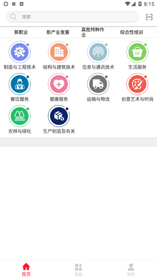 国雍职培云APP