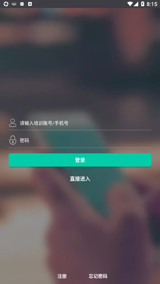 国雍职培云APP