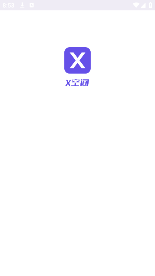 X空间APP