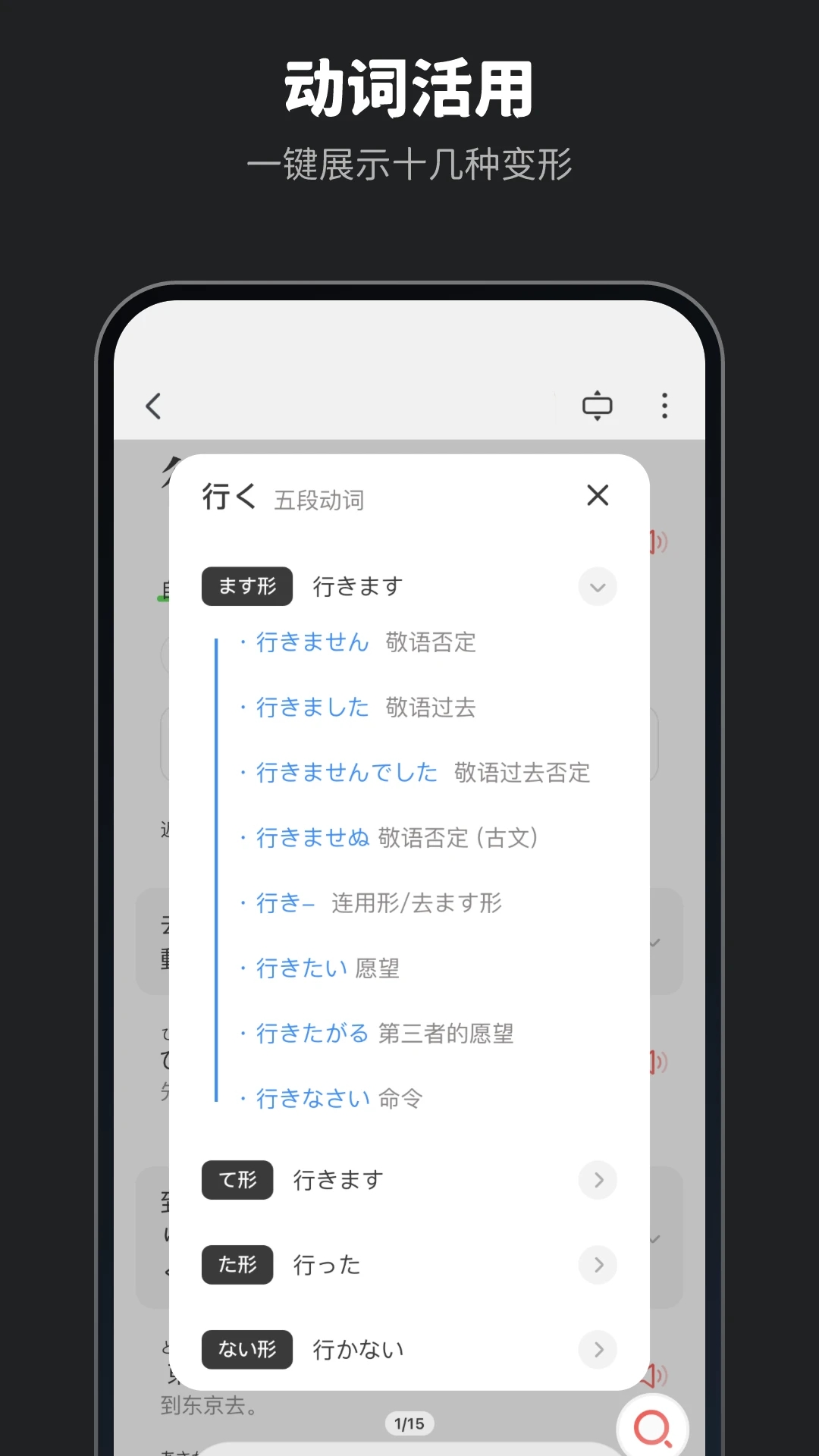 MOJi辞书(MOJi辞書)