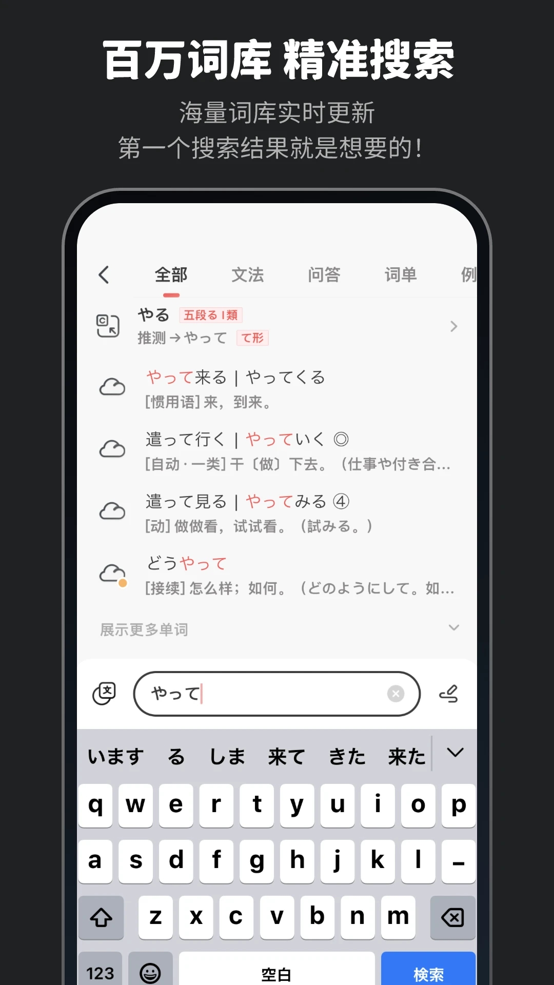 MOJi辞书(MOJi辞書)