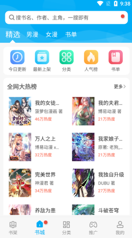 风车漫画app(风车动漫)