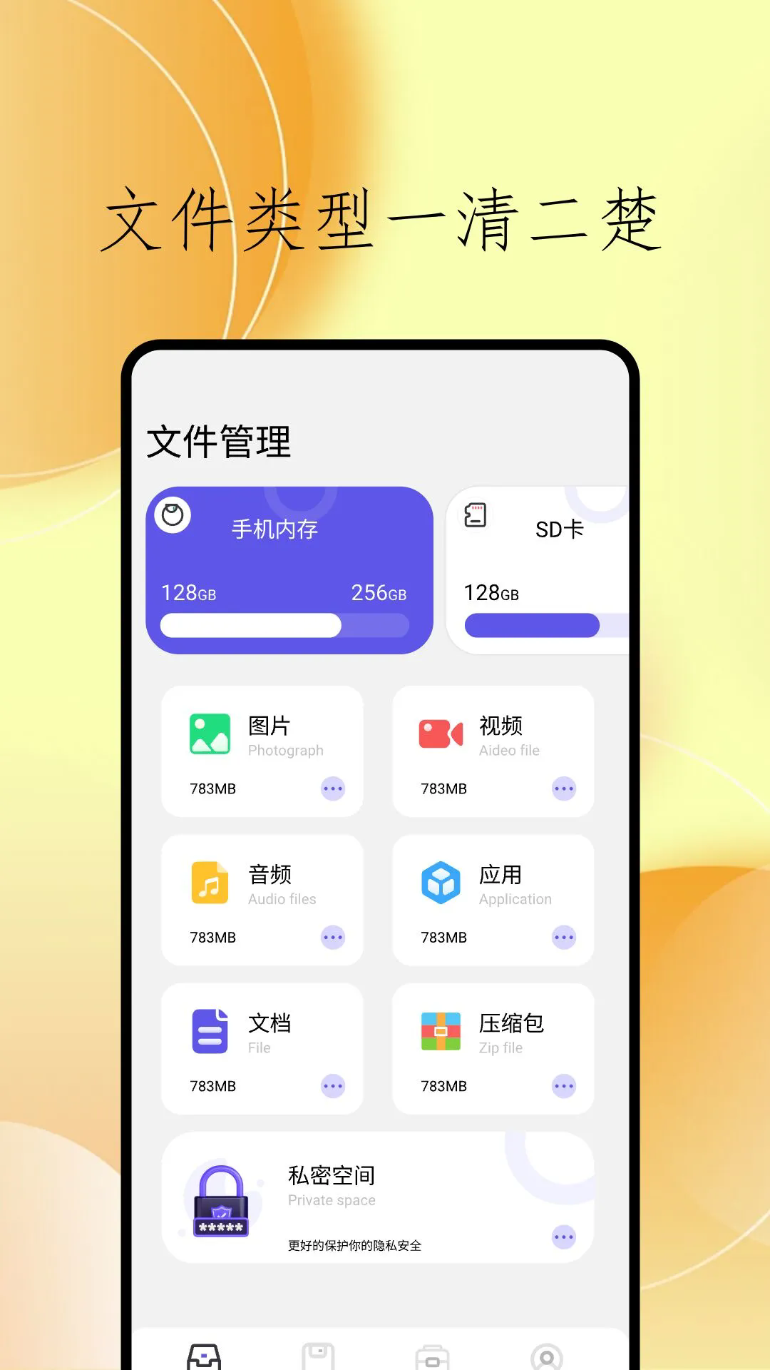 cclean文件管理APP