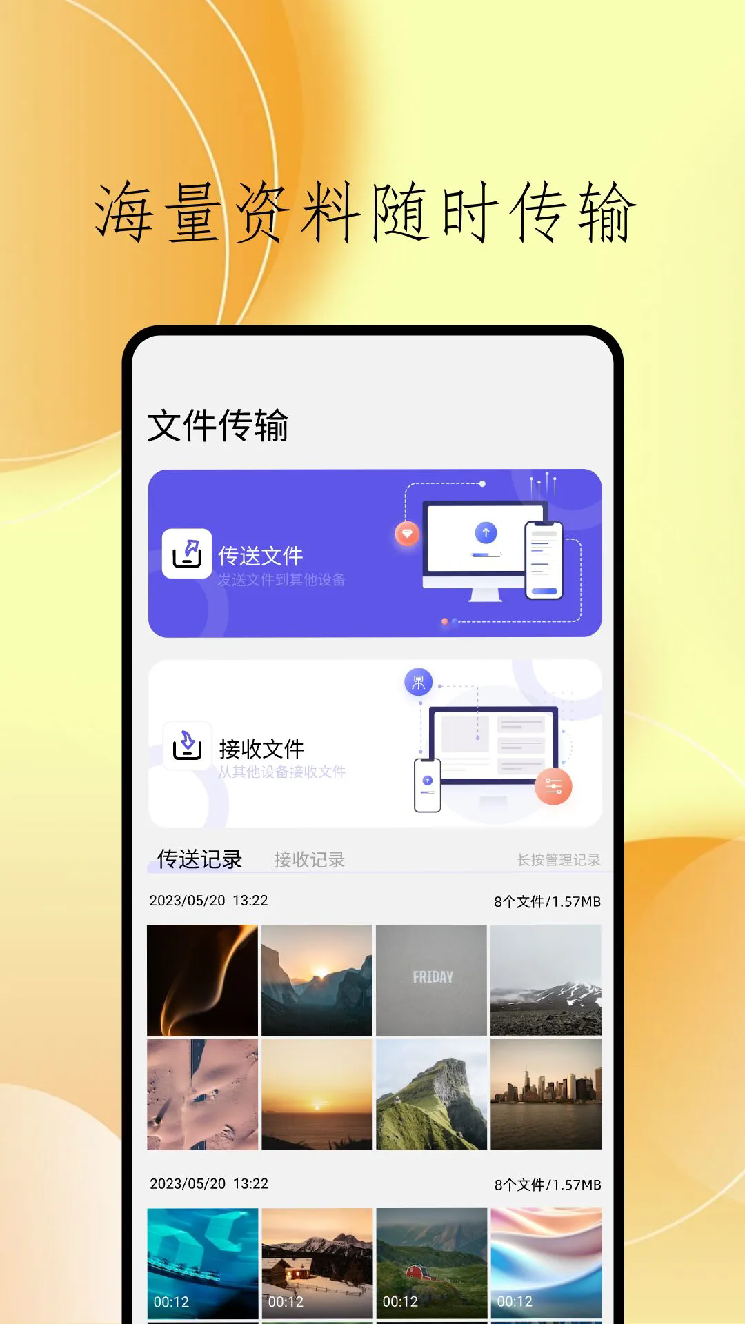 cclean文件管理APP