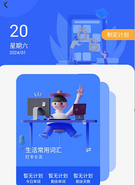 云课堂智慧职教app官方下载