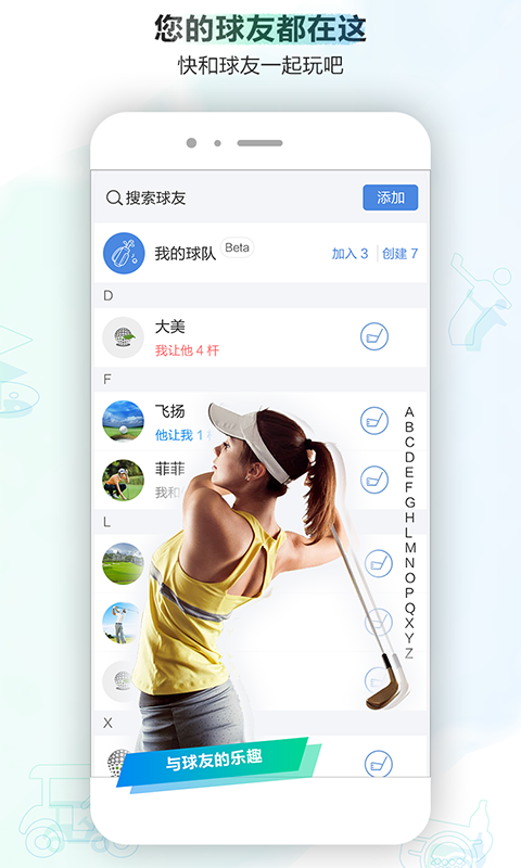 小白球APP 新手必看的高尔夫技巧大全