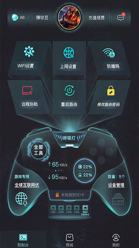 钛星人APP(钛之星软件)