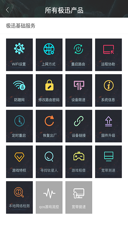 钛星人APP(钛之星软件)