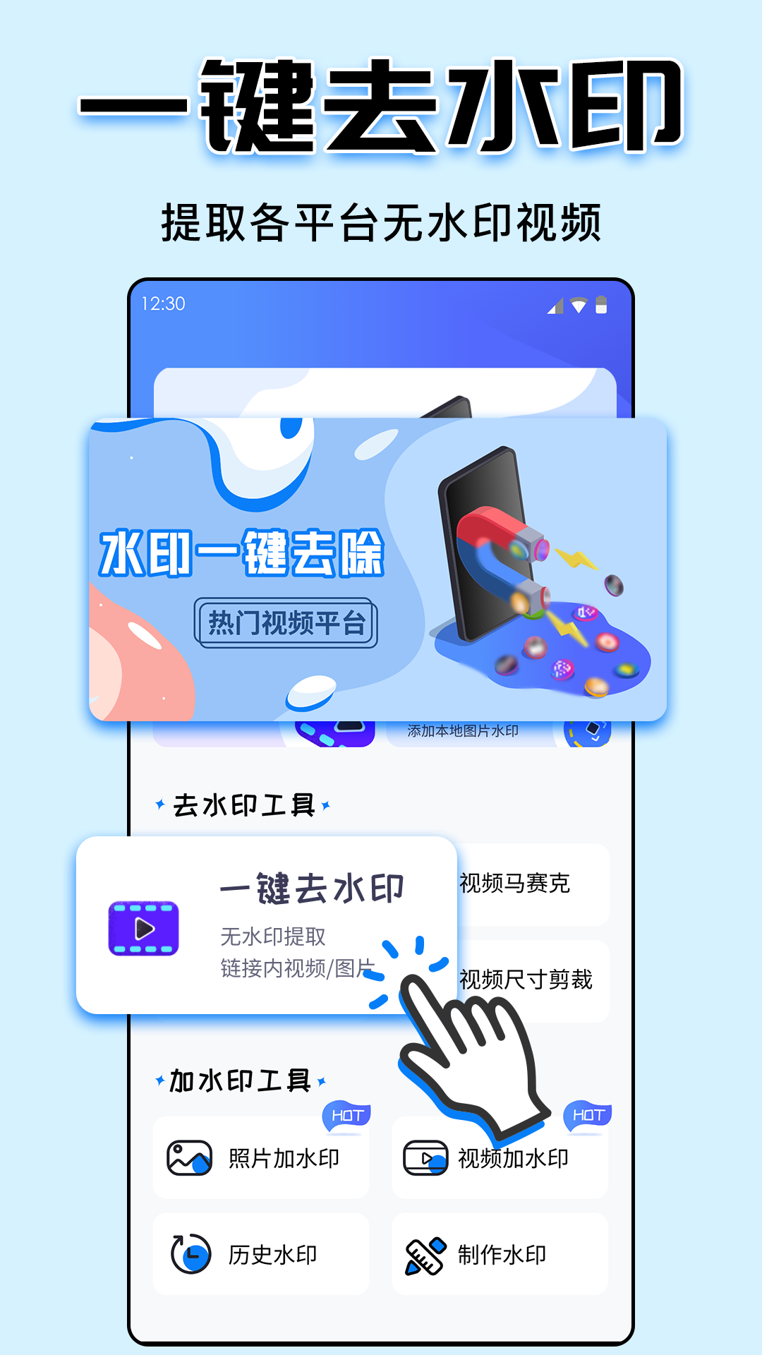 水印大师APP(微商水印大师安卓版)