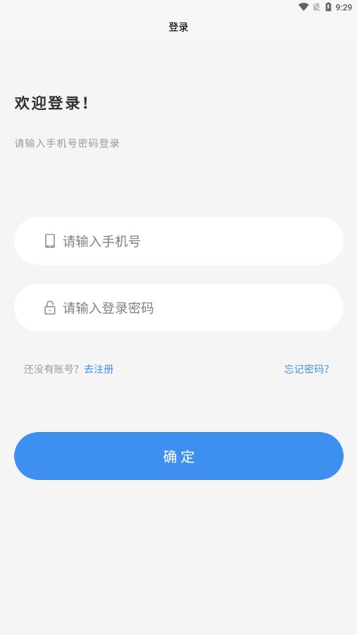 陆运通APP