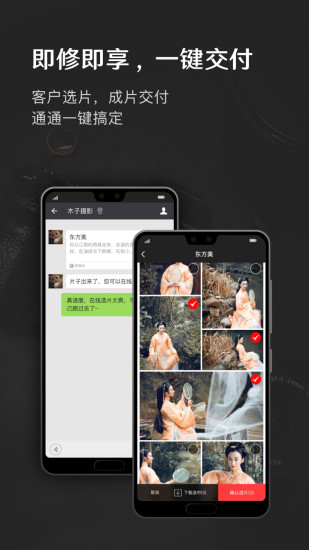 享像派APP(照片直播云摄影相册)