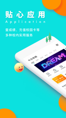 辅导猫APP(改名为：今日校园)