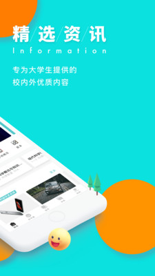 辅导猫APP(改名为：今日校园)