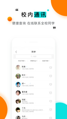 辅导猫APP(改名为：今日校园)