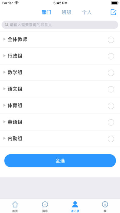 华海教育APP