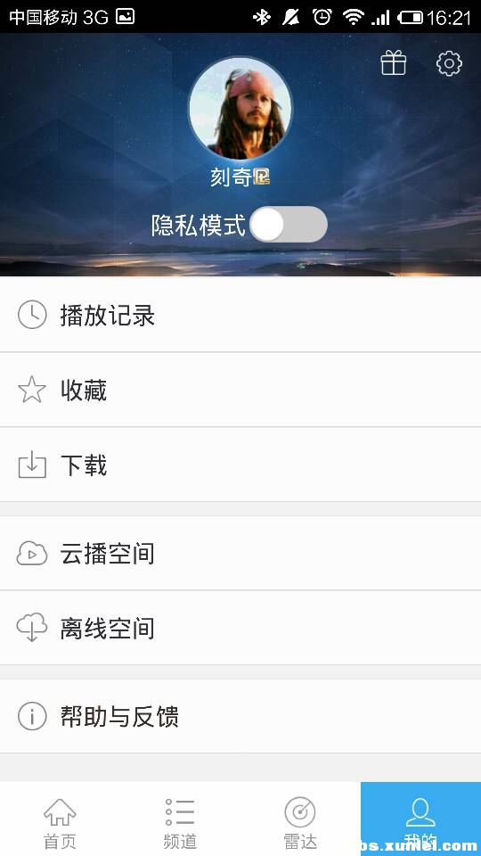 迅雷影音APP手机版