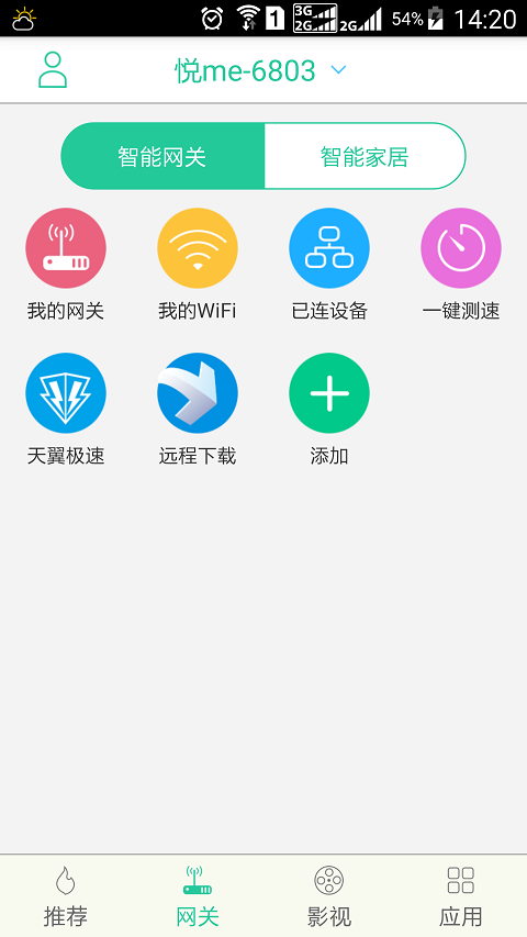 悦ME APP