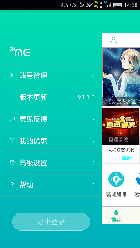 悦ME APP