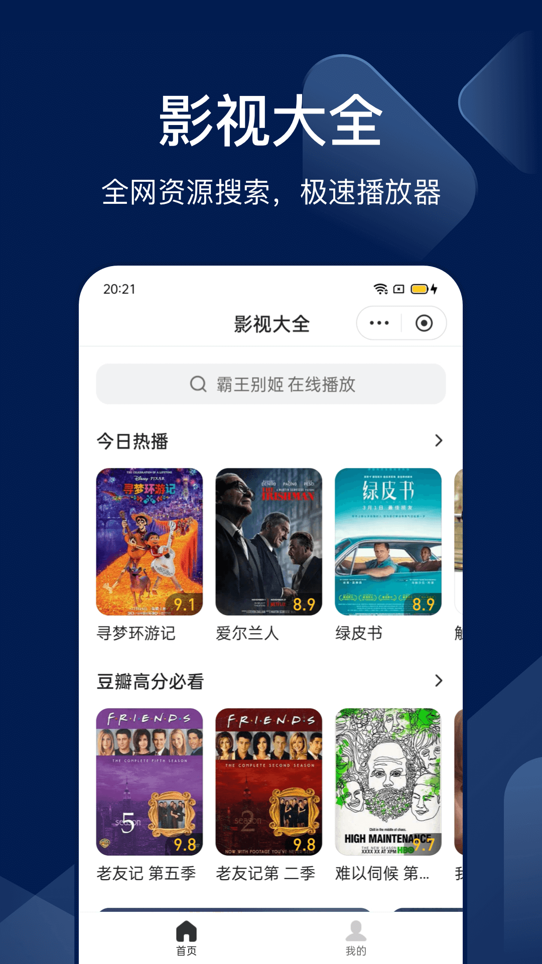 搜狗搜索APP(合并到搜狗浏览器)