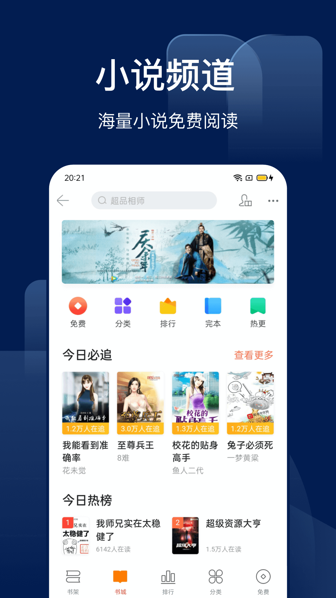 搜狗搜索APP(合并到搜狗浏览器)