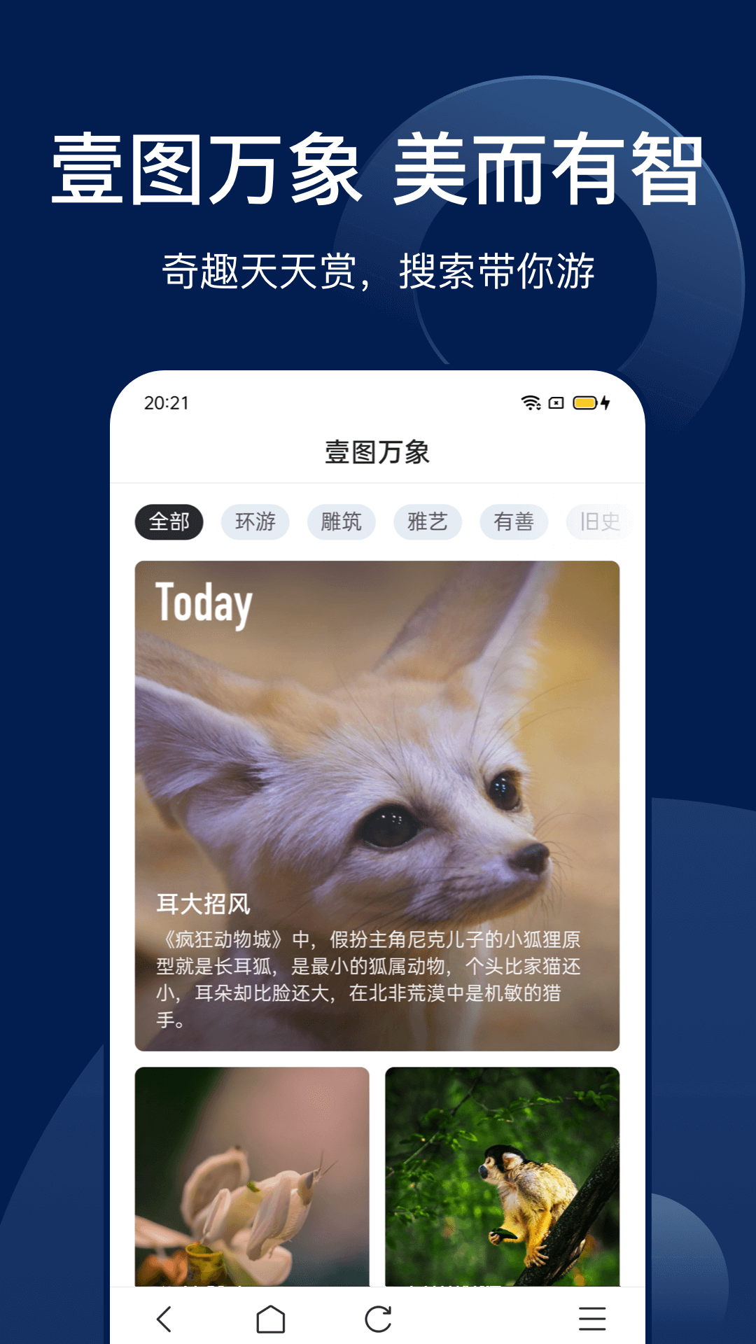 搜狗搜索APP(合并到搜狗浏览器)