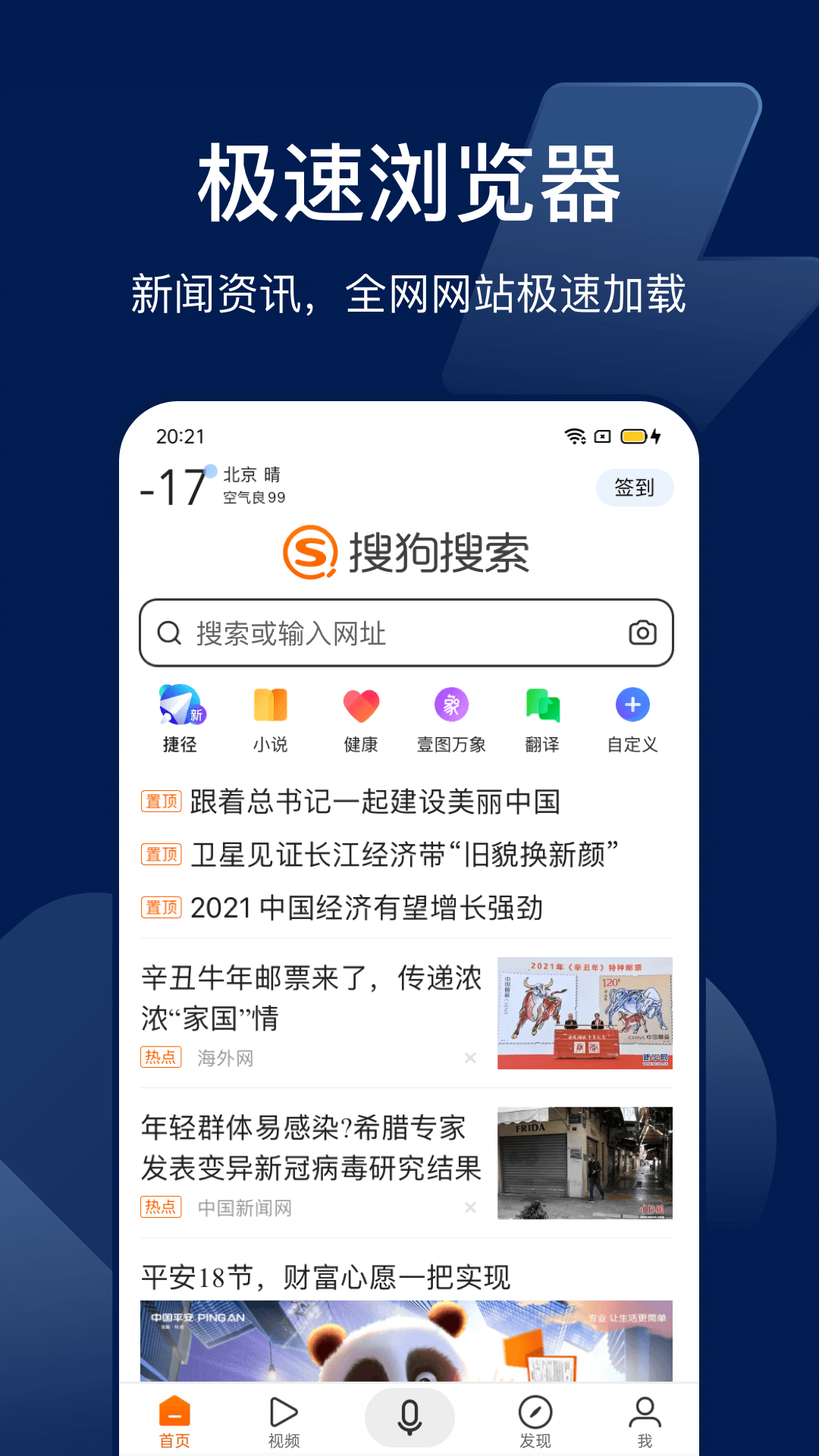 搜狗搜索APP(合并到搜狗浏览器)