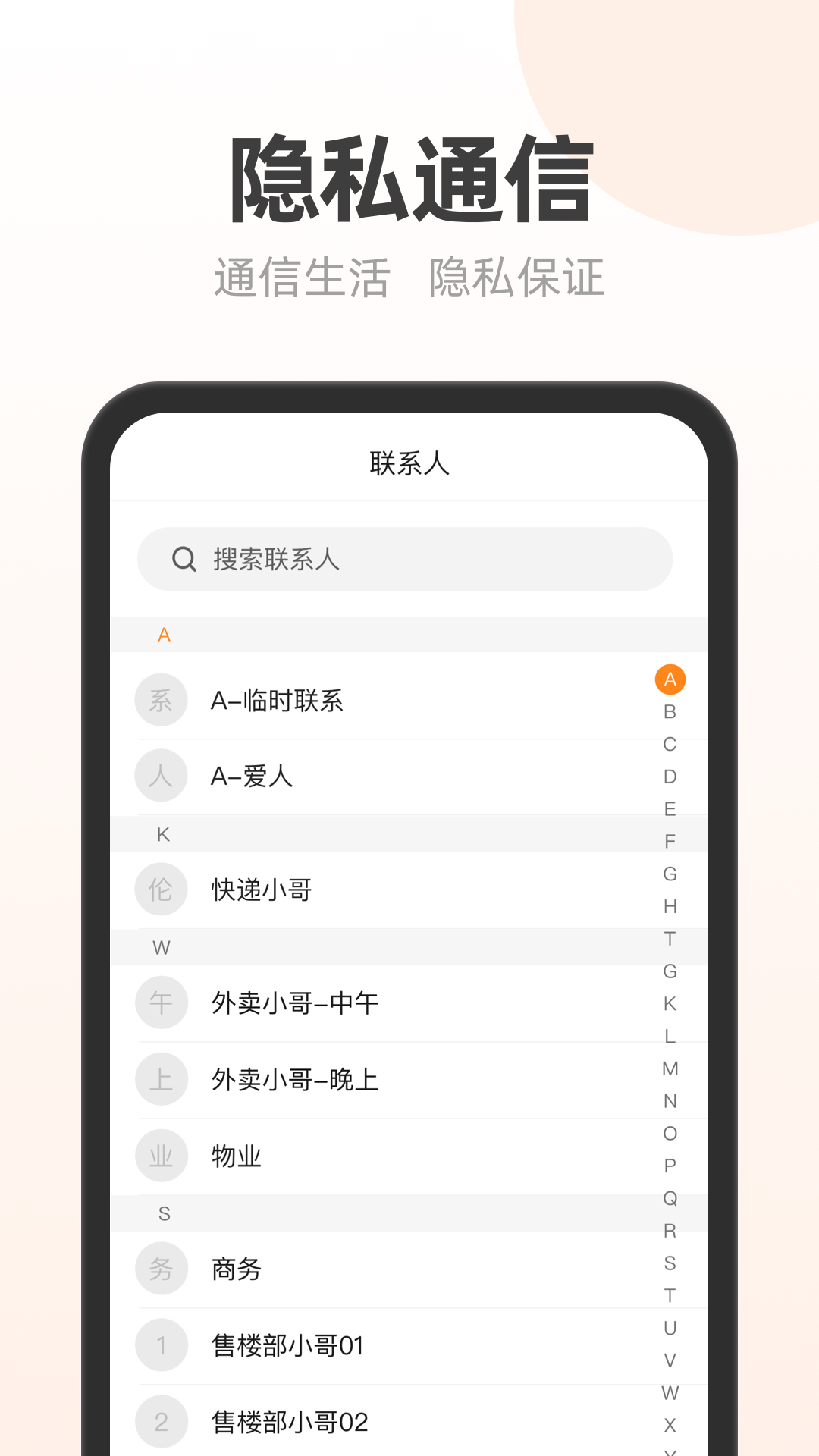 联通小号APP(原:沃小号app)