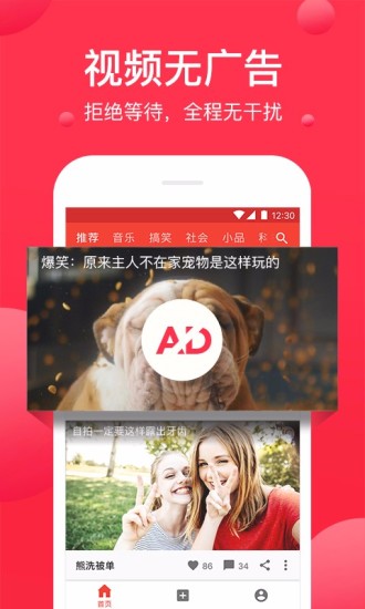 西瓜视频播放器APP