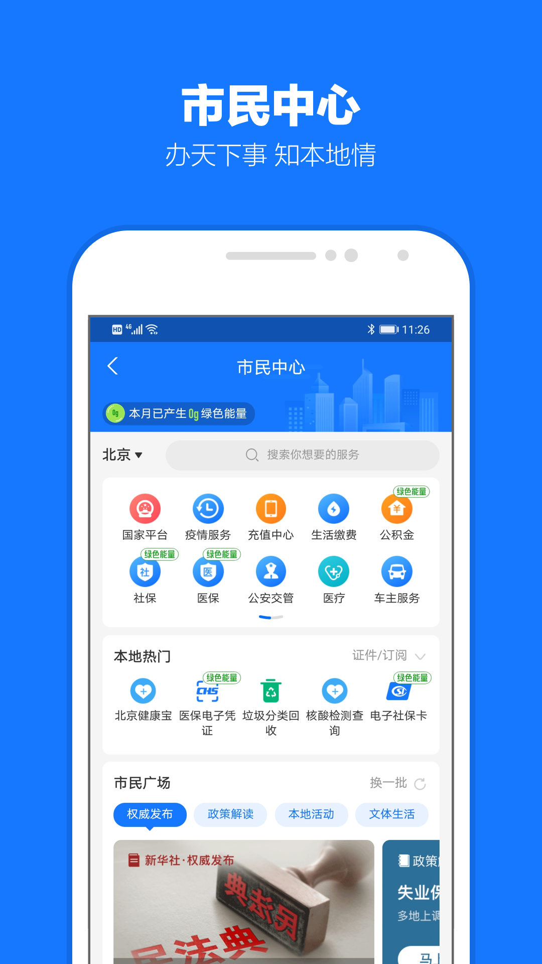 支付宝手机app