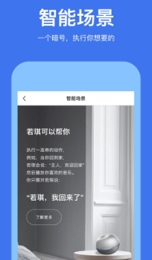 若琪app