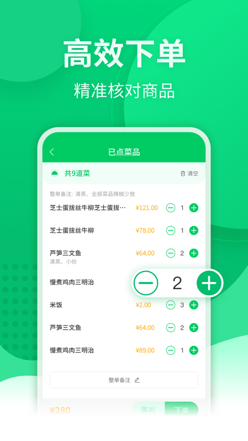 美团点餐宝APP