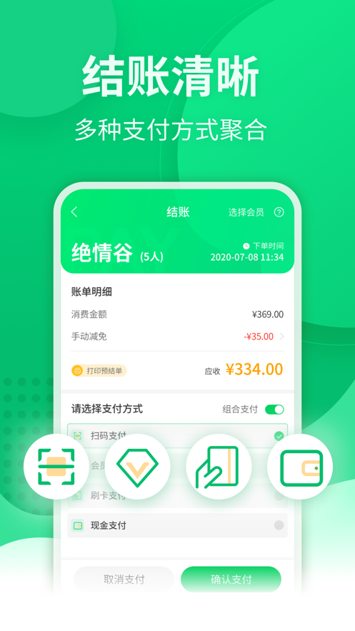 美团点餐宝APP