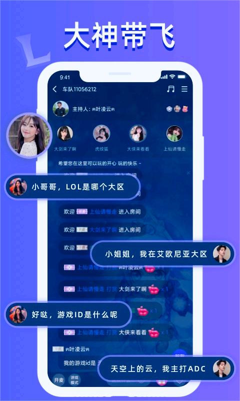 点点开黑陪玩兼职APP