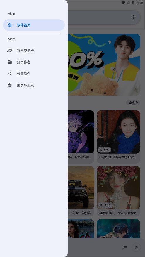 简乐APP音乐剪辑