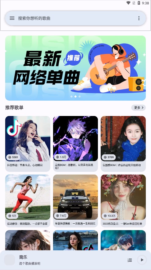 简乐APP音乐剪辑