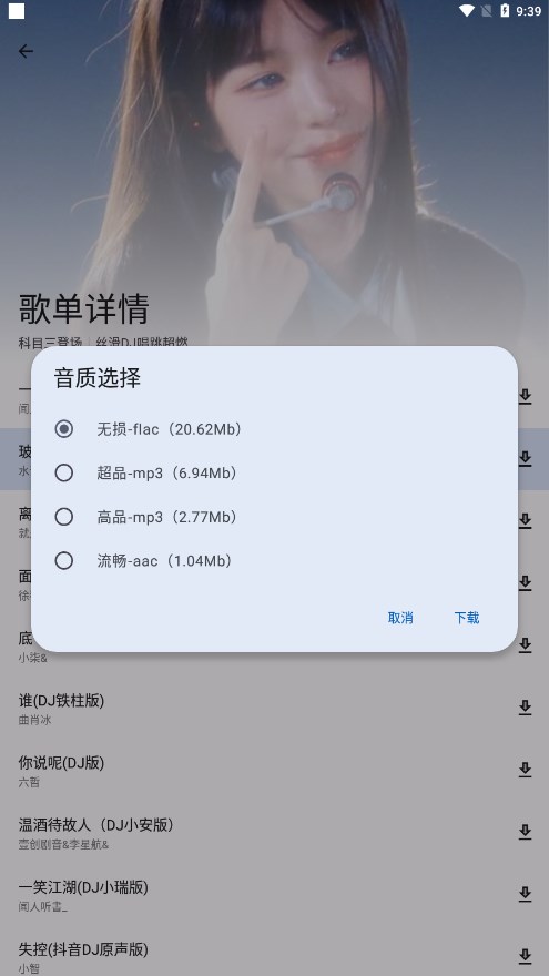 简乐APP音乐剪辑