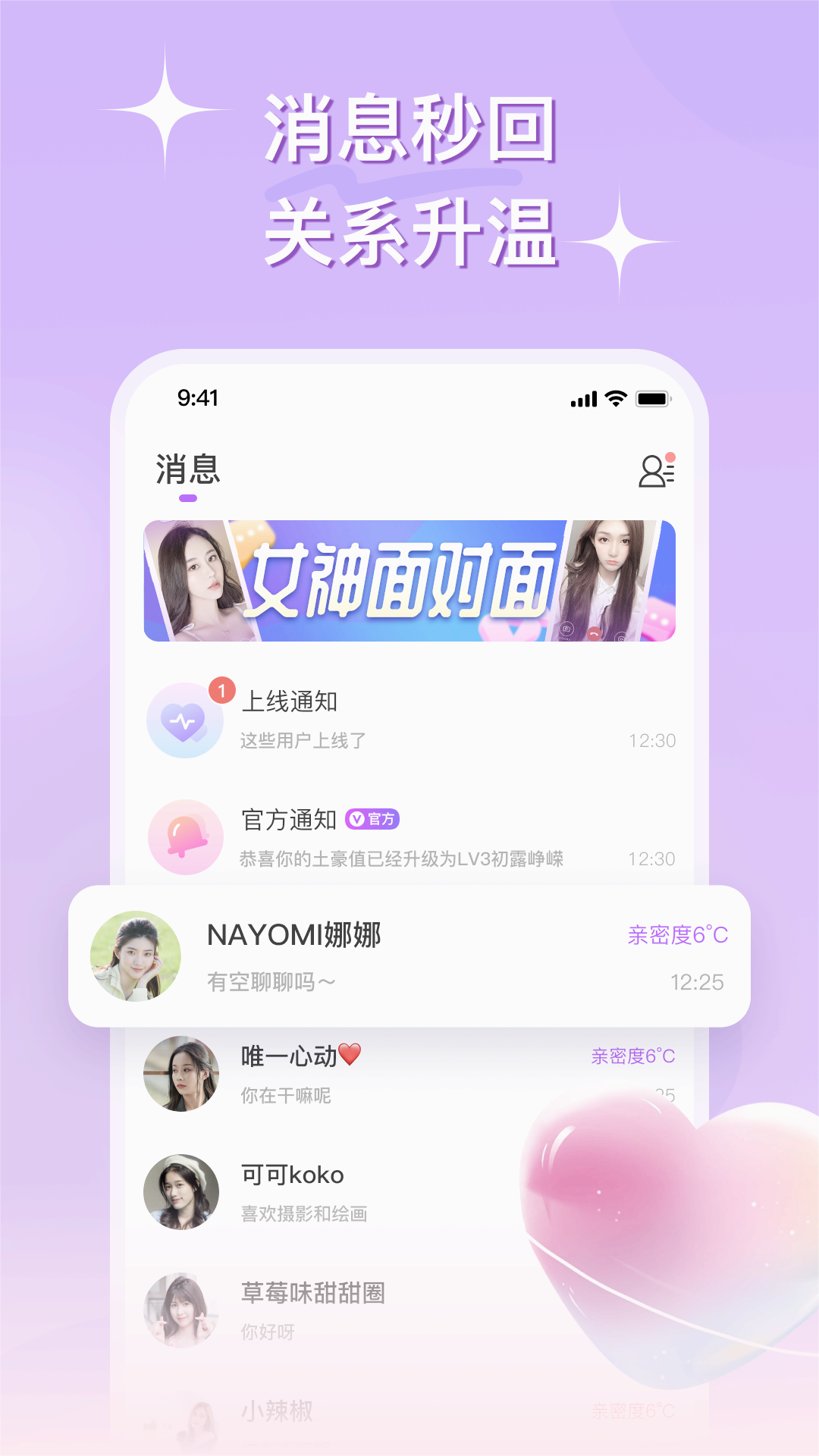 心连交友官方APP