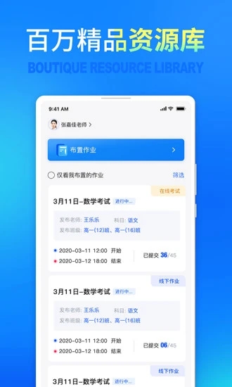 七天网络阅卷APP