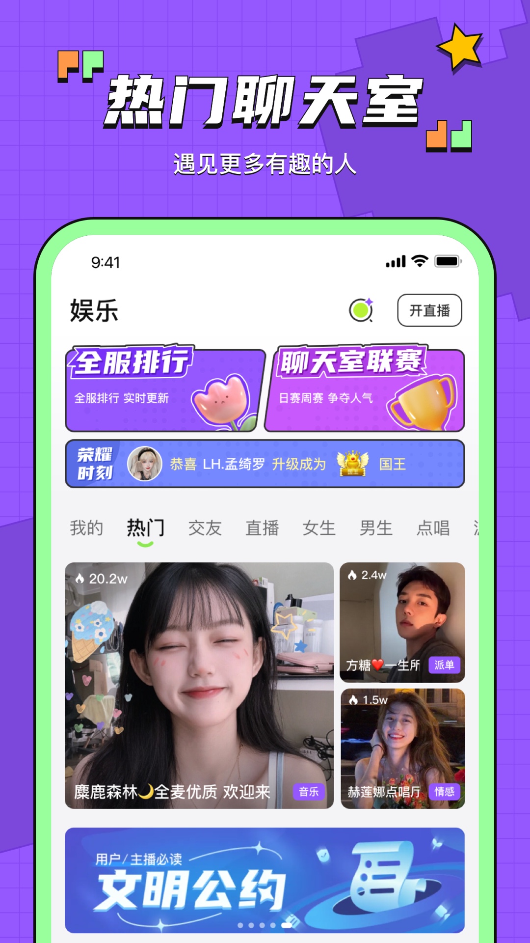 鱼音APP(鱼音语音)