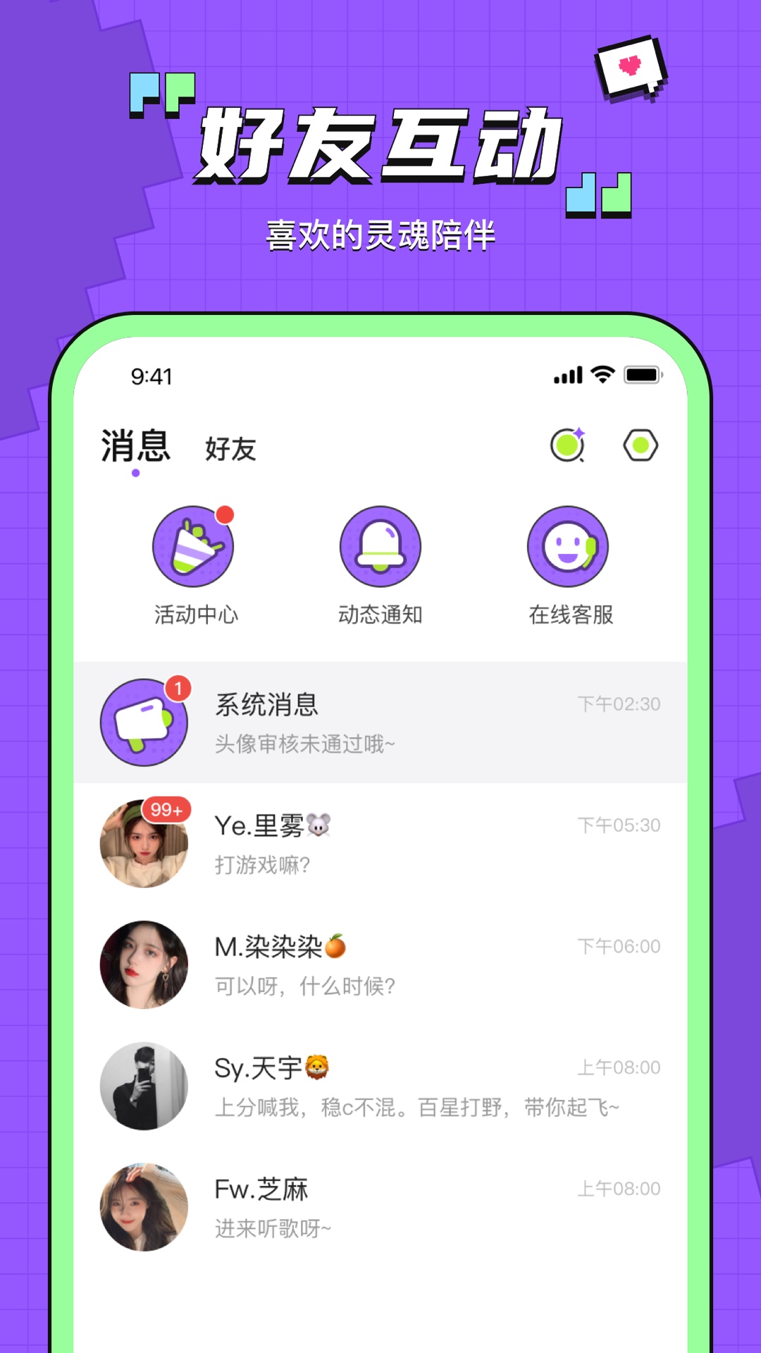 鱼音APP(鱼音语音)